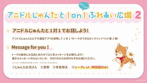 画像ギャラリー No.007のサムネイル画像 / 「アニドルカラーズ」,声優テレビ番組“寺島惇太お兄さんのアニドルといっしょ! 2ndシーズン”DVD第2巻が発売中