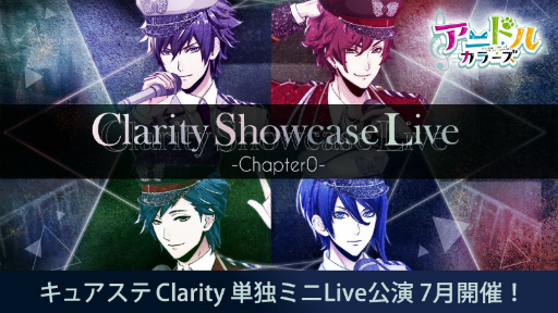 ���������꡼ No.001�Υ���ͥ������ / �����ǡ֥��˥ɥ륫�顼���׽��Clarity�ˤ��ñ�ȥߥ˥饤�֤�7��20����곫��