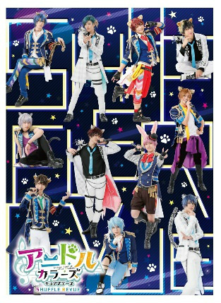 画像ギャラリー No.006のサムネイル画像 / 「アニドルカラーズ」は9月で4周年。新章・第4部の配信時期が今秋に決定&アニドル声優キャストによるLIVEイベントの計画も明らかに