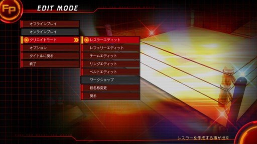 画像ギャラリー No.018のサムネイル画像 / 2017年の「FIRE PRO WRESTLING WORLD」は,どのような姿となったのか!? アーリーアクセス開始に先駆けて気になる点をレポート