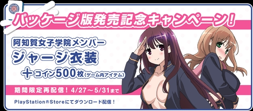 画像ギャラリー No.001のサムネイル画像 / 「咲-Saki-全国編Plus」,阿知賀女子学院5人のジャージ衣装の配信が決定