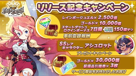 画像ギャラリー No.011のサムネイル画像 / GameJeansのスマートフォン向けMOBA「オーディンクラウン」,iOS/Android版が配信開始