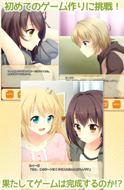 秋葉原まで13時間〜姫はゲームを作りたいっ!〜完全版