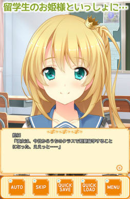 秋葉原まで13時間〜姫はゲームを作りたいっ!〜完全版