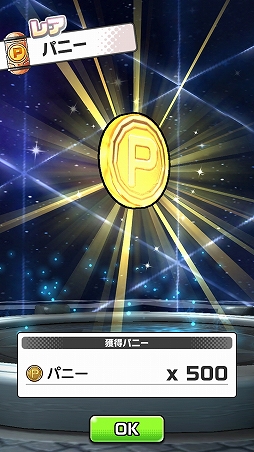 ���������꡼ No.028�Υ���ͥ������ / �����ץ�ο����PaniPani-�ѥ���˥����ѥ�ɥ�ʥ���-�צ��Ǥ���ԥץ쥤�����������Ȥ����äƤߤ�