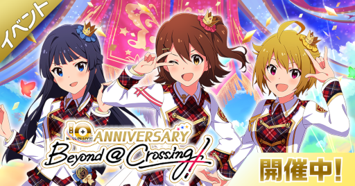 ꡼ No.004Υͥ / ֥ߥꥷסָꥤ٥ȡMILLION LIVE! 10th ANNIVERSARYBeyond @ Crossing!ɤ򳫺