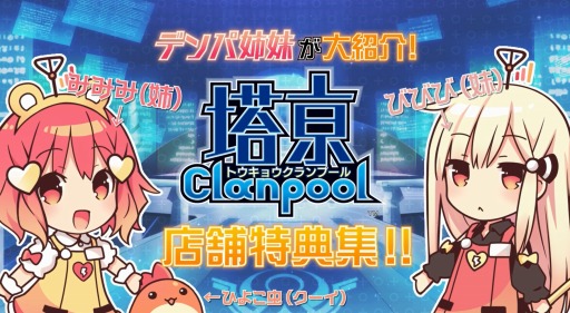 PS VitaзClanpool ŹŵPV