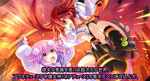 画像ギャラリー No.004のサムネイル画像 / 「新次元ゲイム ネプテューヌVIIR」の最新PVが公開。ネプテューヌ(CV:田中理恵)のナレーションで世界設定からシステムまでを紹介