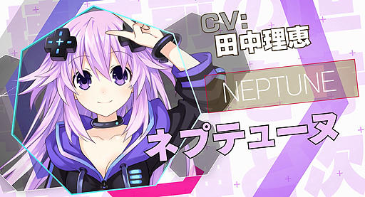 画像ギャラリー No.005のサムネイル画像 / 「新次元ゲイム ネプテューヌVIIR」の最新PVが公開。ネプテューヌ(CV:田中理恵)のナレーションで世界設定からシステムまでを紹介