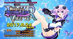 画像ギャラリー No.011のサムネイル画像 / 「新次元ゲイム ネプテューヌVIIR」の最新PVが公開。ネプテューヌ(CV:田中理恵)のナレーションで世界設定からシステムまでを紹介