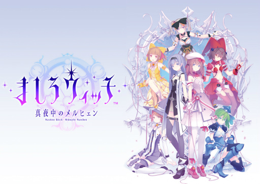 画像ギャラリー No.001のサムネイル画像 / スクエニ発の魔女大戦RPG「ましろウィッチ」が2017年内に配信決定。AnimeJapan 2017に専用コーナーを出展