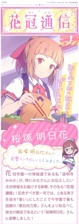 画像ギャラリー No.002のサムネイル画像 / 「ましろウィッチ」,声優のサイン色紙が当たるTwitterキャンペーンを開催