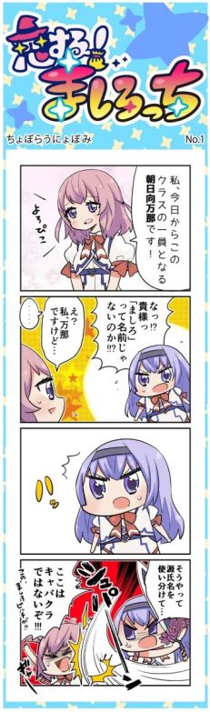 画像ギャラリー No.003のサムネイル画像 / 「ましろウィッチ」,声優のサイン色紙が当たるTwitterキャンペーンを開催