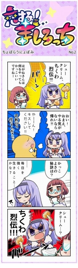 画像ギャラリー No.004のサムネイル画像 / 「ましろウィッチ」CBTのアンケート結果と改善内容レポートが公開に