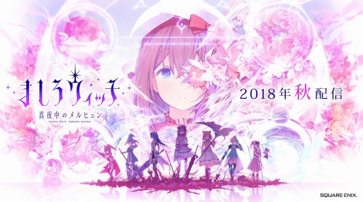 ���������꡼ No.001�Υ���ͥ������ / �������RPG�֤ޤ��������å��פ�2018ǯ���˥�꡼������ЪΥ���ߥꥪ�󥢡������ץ���ܤμ»ܤ����餫��