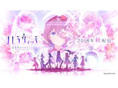 �������RPG�֤ޤ��������å��פ�2018ǯ���˥�꡼������ЪΥ���ߥꥪ�󥢡������ץ���ܤμ»ܤ����餫��