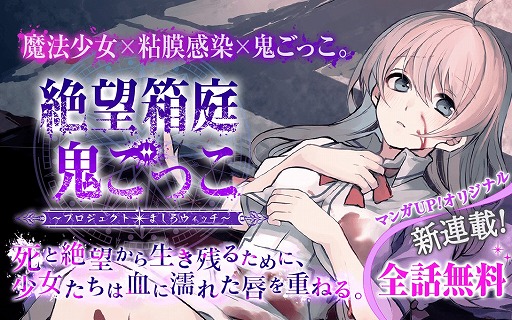 ���������꡼ No.001�Υ���ͥ������ / �֤ޤ��������å��ס�̡�襢�ץ�֥ޥ�UP!�פˤƥ��ߥ��饤��Ϣ�ܤ򳫻�