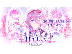 �֤ޤ��������å��פ��ۿ�����11��1���˷��ꡣ�֤��ߤͤ��Τʤ����ˡץ��꡼���ȤΥ���ܤ�ȯɽ��