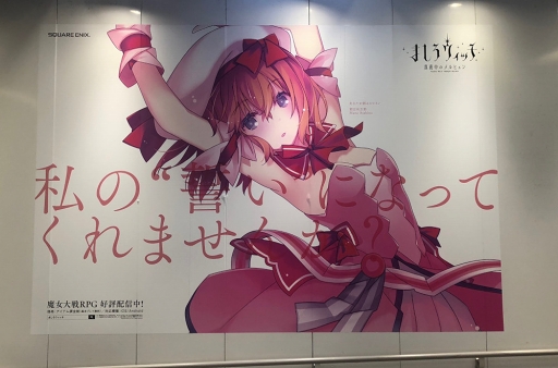 画像ギャラリー No.006のサムネイル画像 / 「ましろウィッチ」が100万DLを突破。「真夜中の無料10連ガチャ」も開催中