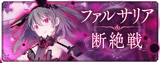 画像ギャラリー No.004のサムネイル画像 / 「ましろウィッチ」が「乖離性ミリオンアーサー」とのコラボイベントを本日より開催