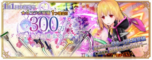 画像ギャラリー No.004のサムネイル画像 / 「ましろウィッチ」が300万DLを突破。記念キャンペーン実施