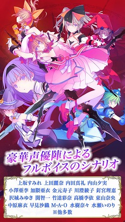 ましろウィッチ