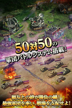 タンクオブウォー