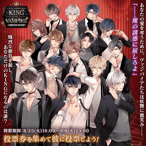 画像ギャラリー No.004のサムネイル画像 / 「イケメンヴァンパイア」,タイアップソングのMV公開やイケヴァン総選挙など3周年記念豪華キャンペーンが開始