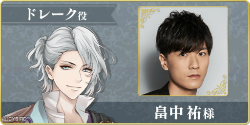 画像ギャラリー No.003のサムネイル画像 / 「イケメンヴァンパイア」ガリレオ&フランシス・ドレークが登場