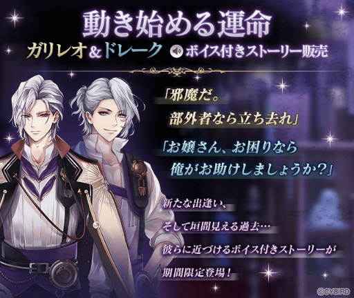 画像ギャラリー No.004のサムネイル画像 / 「イケメンヴァンパイア」ガリレオ&フランシス・ドレークが登場