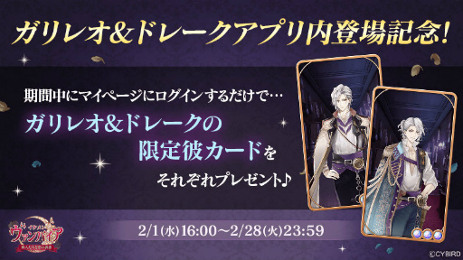 画像ギャラリー No.005のサムネイル画像 / 「イケメンヴァンパイア」ガリレオ&フランシス・ドレークが登場