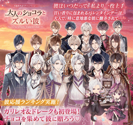 画像ギャラリー No.006のサムネイル画像 / 「イケメンヴァンパイア」ガリレオ&フランシス・ドレークが登場