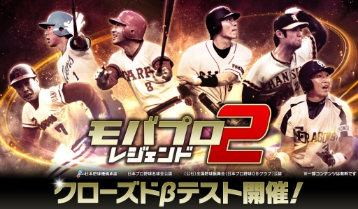 画像ギャラリー No.004のサムネイル画像 / 「モバプロ2 レジェンド」のクローズドβテストが4月17日から開催