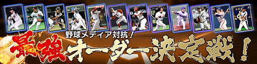 画像ギャラリー No.001のサムネイル画像 / 「モバプロ2 レジェンド」,リリース記念大感謝祭キャンペーンがスタート