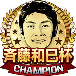 画像ギャラリー No.002のサムネイル画像 / 「モバプロ2 レジェンド」で“OB選手エンブレム大会”が11月17日に開催