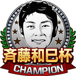 画像ギャラリー No.003のサムネイル画像 / 「モバプロ2 レジェンド」で“OB選手エンブレム大会”が11月17日に開催