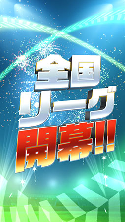 画像ギャラリー No.012のサムネイル画像 / コロプラ，リアルタイムで対戦可能なスマホ向けスポーツゲーム「プロ野球バーサス」を今春配信。事前登録の受付もスタート