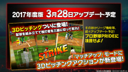 画像ギャラリー No.018のサムネイル画像 / リアルタイムで全国対戦！コロプラの新作アプリ「プロ野球バーサス」発表会の模様＆インプレッションをお届け