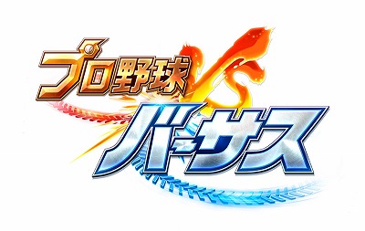 画像ギャラリー No.001のサムネイル画像 / 「プロ野球バーサス」，“2020 SEASON.1”が開幕に