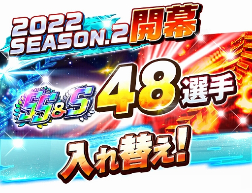 画像ギャラリー No.002のサムネイル画像 / 「プロ野球バーサス」，2022 SEASON.2開幕。無料MEGA BOXプレゼントなどさまざまなキャンペーンを開催中