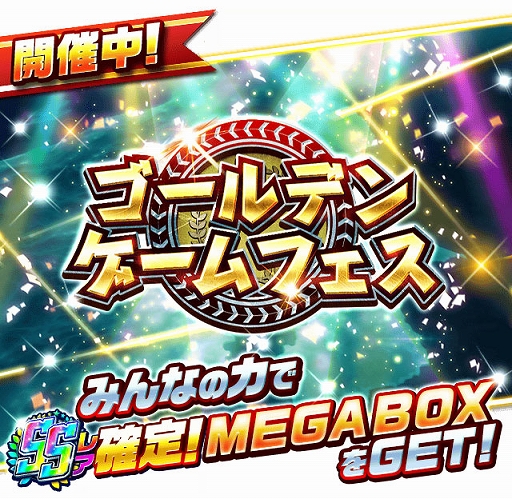 画像ギャラリー No.003のサムネイル画像 / 「プロ野球バーサス」，2022 SEASON.2開幕。無料MEGA BOXプレゼントなどさまざまなキャンペーンを開催中
