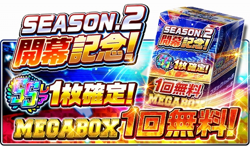 画像ギャラリー No.005のサムネイル画像 / 「プロ野球バーサス」，2022 SEASON.2開幕。無料MEGA BOXプレゼントなどさまざまなキャンペーンを開催中