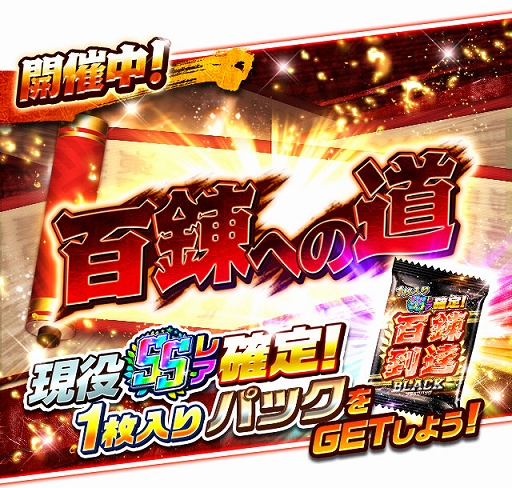 画像ギャラリー No.007のサムネイル画像 / 「プロ野球バーサス」，2022 SEASON.2開幕。無料MEGA BOXプレゼントなどさまざまなキャンペーンを開催中