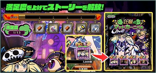 画像ギャラリー No.007のサムネイル画像 / 「グラフィティスマッシュ」で「仮装のクレア(CV:上田 麗奈)」などが登場する「ハロウィンガシャ2019」がスタート