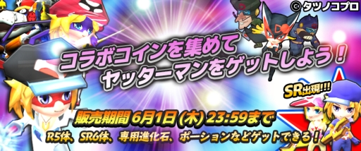 画像ギャラリー No.001のサムネイル画像 / 「リトルバトル」がアニメ「タイムボカンシリーズ ヤッターマン」とコラボ