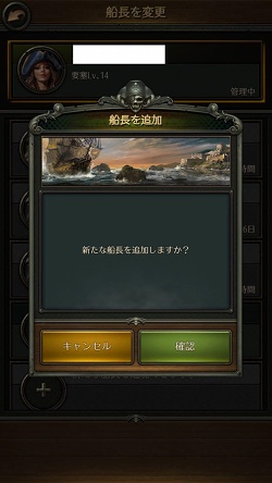 画像ギャラリー No.006のサムネイル画像 / 【PR】乗るしかない,このブラック・パール号に! 「パイレーツ・オブ・カリビアン 大海の覇者」大型アップデートの見どころを紹介