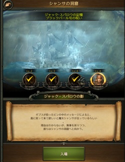 画像ギャラリー No.017のサムネイル画像 / 【PR】乗るしかない,このブラック・パール号に! 「パイレーツ・オブ・カリビアン 大海の覇者」大型アップデートの見どころを紹介