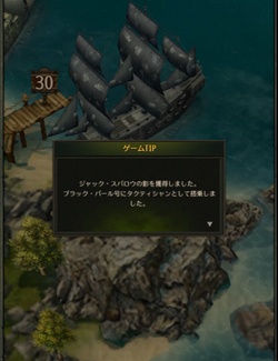 画像ギャラリー No.018のサムネイル画像 / 【PR】乗るしかない,このブラック・パール号に! 「パイレーツ・オブ・カリビアン 大海の覇者」大型アップデートの見どころを紹介