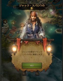 画像ギャラリー No.019のサムネイル画像 / 【PR】乗るしかない,このブラック・パール号に! 「パイレーツ・オブ・カリビアン 大海の覇者」大型アップデートの見どころを紹介