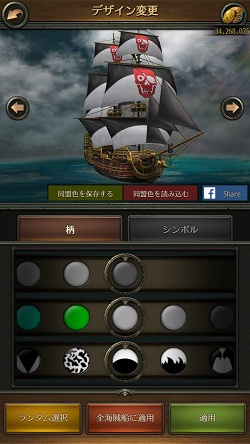 画像ギャラリー No.022のサムネイル画像 / 【PR】乗るしかない,このブラック・パール号に! 「パイレーツ・オブ・カリビアン 大海の覇者」大型アップデートの見どころを紹介